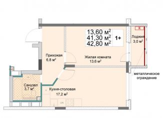 Однокомнатная квартира на продажу, 42.8 м2, Нижний Новгород