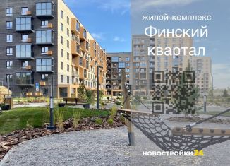 Трехкомнатная квартира на продажу, 90.3 м2, посёлок Солнечный, Кленовая улица, 2