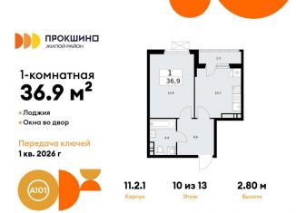 Продаю однокомнатную квартиру, 36.9 м2, Москва, деревня Николо-Хованское, 3