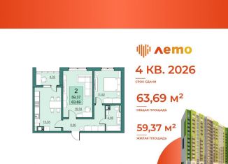 Продаю 2-комнатную квартиру, 59.4 м2, Саратов, улица имени Н.В. Кузнецова, 1