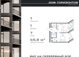 Продажа однокомнатной квартиры, 45.9 м2, Москва, Крылатская улица, 23, метро Крылатское