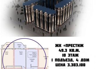 Продам однокомнатную квартиру, 49.3 м2, Чечня, проспект В.В. Путина, 38