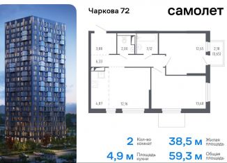 Продам 2-комнатную квартиру, 59.3 м2, Тюменская область, жилой комплекс Чаркова 72, 1.1