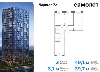 3-комнатная квартира на продажу, 69.7 м2, Тюмень