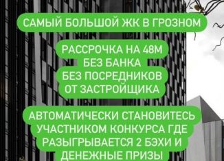 Продаю 2-комнатную квартиру, 51.5 м2, Грозный, Шейх-Мансуровский район, проспект В.В. Путина, 4