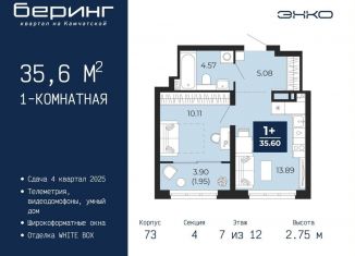 Продажа однокомнатной квартиры, 35.6 м2, Тюменская область