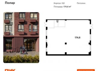 Продается помещение свободного назначения, 174.6 м2, Москва, жилой комплекс Полар, 1.2, район Северное Медведково