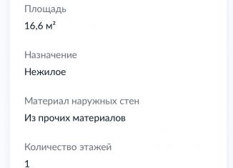 Гараж на продажу, Мичуринск, Парковая улица, 92А