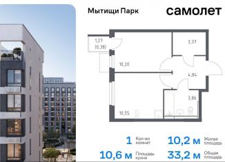 Продаю 1-ком. квартиру, 33.2 м2, Мытищи, жилой комплекс Мытищи Парк, к5