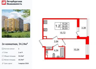 Продаю 1-комнатную квартиру, 34.2 м2, Санкт-Петербург