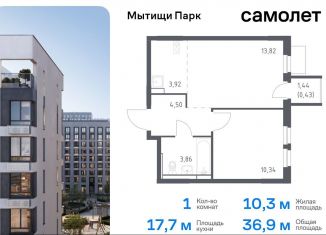 Продается однокомнатная квартира, 36.9 м2, Мытищи, жилой комплекс Мытищи Парк, к5