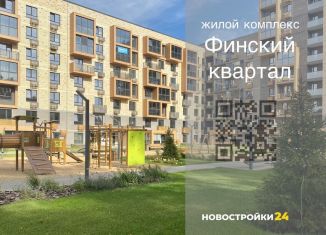 Продается 4-комнатная квартира, 95.8 м2, посёлок Солнечный, Кленовая улица, 1