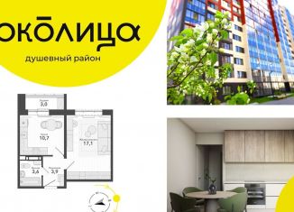 Продам 1-ком. квартиру, 35.3 м2, посёлок Садовый, микрорайон Околица, 12С