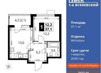 Продам 1-комнатную квартиру, 37.1 м2, поселение Мосрентген, жилой комплекс 1-й Ясеневский, 1