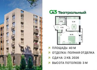 Продаю 1-ком. квартиру, 40 м2, рабочий посёлок Ильинский