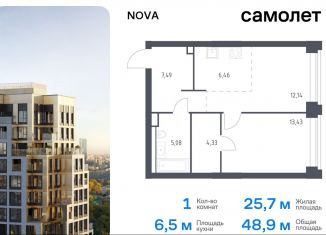 Продается однокомнатная квартира, 48.9 м2, Москва, жилой комплекс Нова, к3