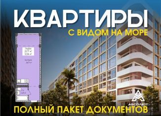 Квартира на продажу студия, 32.4 м2, Дагестан