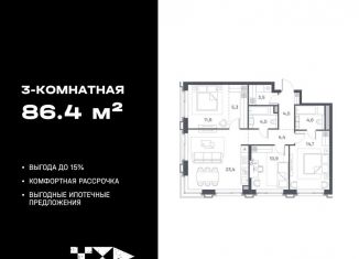 Продажа 3-комнатной квартиры, 86.4 м2, Москва, ЮВАО