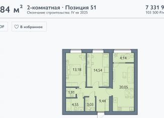 Продаю 2-ком. квартиру, 70.8 м2, посёлок Мичуринский