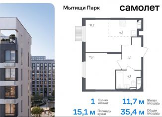 1-комнатная квартира на продажу, 35.4 м2, Мытищи, улица Стрельбище Динамо, 10