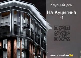 Продается 2-комнатная квартира, 90.2 м2, Воронеж, улица Куцыгина, 11