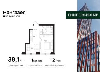 Продается 1-ком. квартира, 38.1 м2, Москва, Большая Тульская улица, 10с5