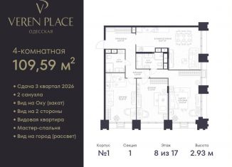 Продам 3-комнатную квартиру, 109.6 м2, Нижний Новгород