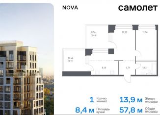 Продается однокомнатная квартира, 57.8 м2, Москва, жилой комплекс Нова, к1