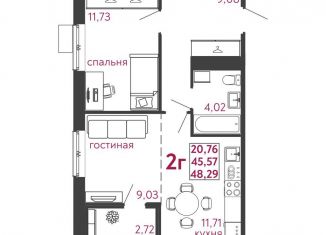 2-ком. квартира на продажу, 48.3 м2, Пенза