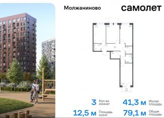 Продается трехкомнатная квартира, 79.1 м2, Москва, жилой комплекс Молжаниново, к4, Молжаниновский район