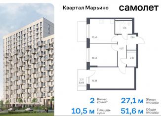 Продажа 2-ком. квартиры, 51.6 м2, Москва, жилой комплекс Квартал Марьино, к2