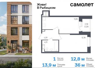 Продается 1-комнатная квартира, 36 м2, Санкт-Петербург, жилой комплекс Живи в Рыбацком, 5, метро Рыбацкое