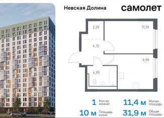 Продается 1-комнатная квартира, 31.9 м2, деревня Новосаратовка, Невская Долина, к1.2