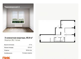 Продаю 3-комнатную квартиру, 85.9 м2, Новороссийск, улица Мурата Ахеджака, 5к1, ЖК Черноморский-2