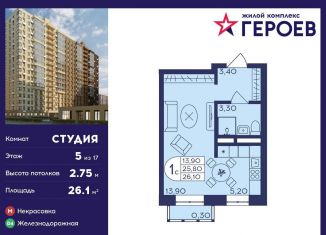 Продаю квартиру студию, 26.1 м2, Московская область, микрорайон Центр-2, к407с2