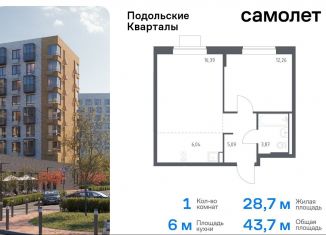 Однокомнатная квартира на продажу, 43.7 м2, поселение Рязановское, жилой комплекс Подольские Кварталы, к1