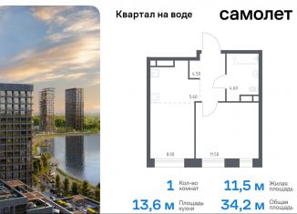 Однокомнатная квартира на продажу, 34.2 м2, Москва, проезд Воскресенские Ворота, Тверской район