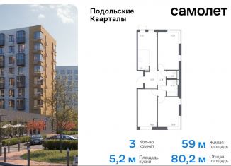 Продам 3-ком. квартиру, 80.2 м2, поселение Рязановское, жилой комплекс Подольские Кварталы, к3