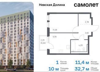 Продам 1-ком. квартиру, 32.7 м2, деревня Новосаратовка, Невская Долина, к1.2