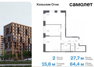 Продается двухкомнатная квартира, 64.4 м2, Мурманская область