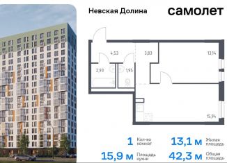 Продаю 1-ком. квартиру, 42.3 м2, Ленинградская область, Невская Долина, 1.3