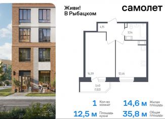 Продам однокомнатную квартиру, 35.8 м2, Санкт-Петербург, жилой комплекс Живи в Рыбацком, 5