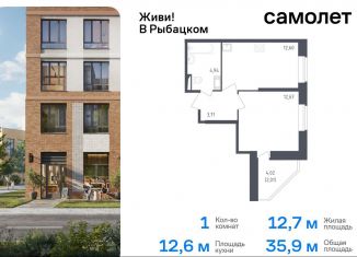 1-ком. квартира на продажу, 35.9 м2, Санкт-Петербург, жилой комплекс Живи в Рыбацком, 4