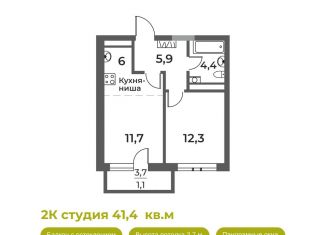 Двухкомнатная квартира на продажу, 41.4 м2, Новокузнецк, Уфимская улица, 4