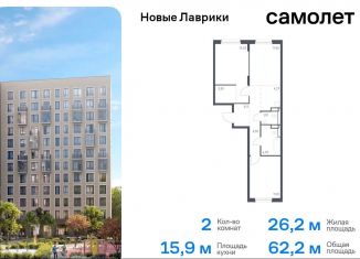 Продам 2-ком. квартиру, 62.2 м2, Ленинградская область