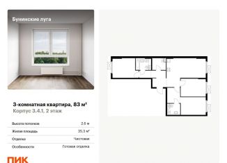 Продажа трехкомнатной квартиры, 83 м2, Москва, жилой комплекс Бунинские Луга, 3.4.1