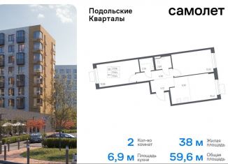 Двухкомнатная квартира на продажу, 59.6 м2, поселение Рязановское, жилой комплекс Подольские Кварталы, к1