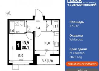 Продаю 1-комнатную квартиру, 37.9 м2, Московская область, Рождественская улица, 10