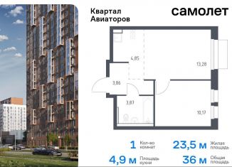 Продаю 1-комнатную квартиру, 36 м2, Московская область, жилой комплекс Квартал Авиаторов, к8