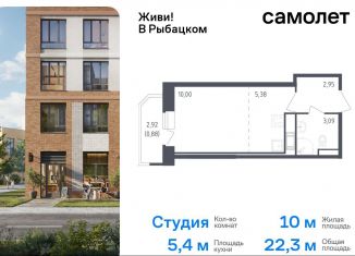 Продажа квартиры студии, 22.3 м2, Санкт-Петербург, жилой комплекс Живи в Рыбацком, 5